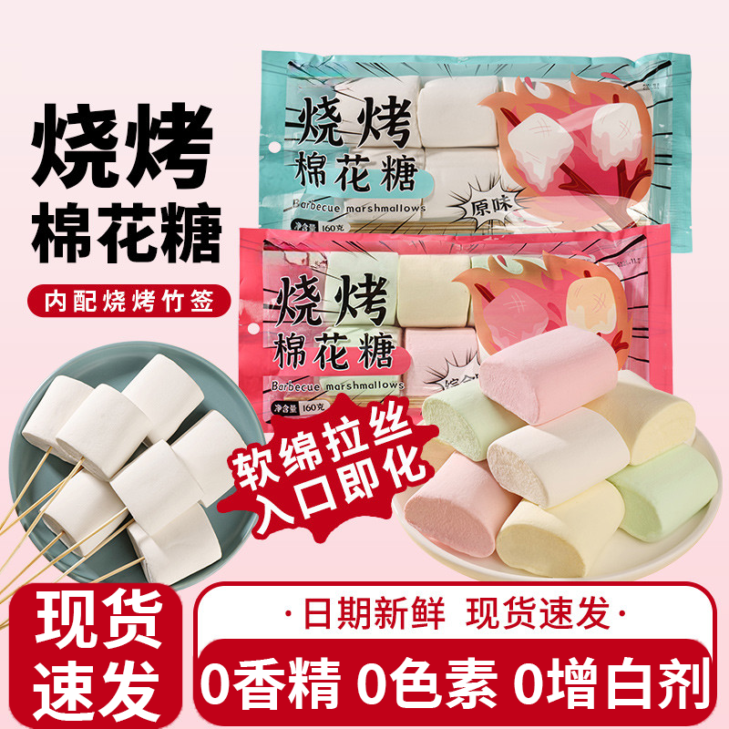 烤棉花糖0脂肪牛轧糖雪花酥