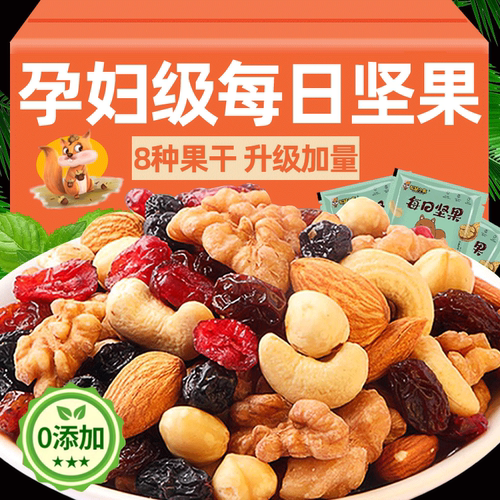 每日坚果孕妇专用独立包装儿童无添加混合果干年货礼盒装官方旗舰