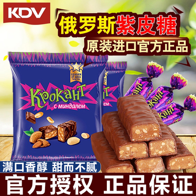 kdv俄罗斯紫皮糖官方旗舰店原装进口年货糖果正宗夹心零食正品巧
