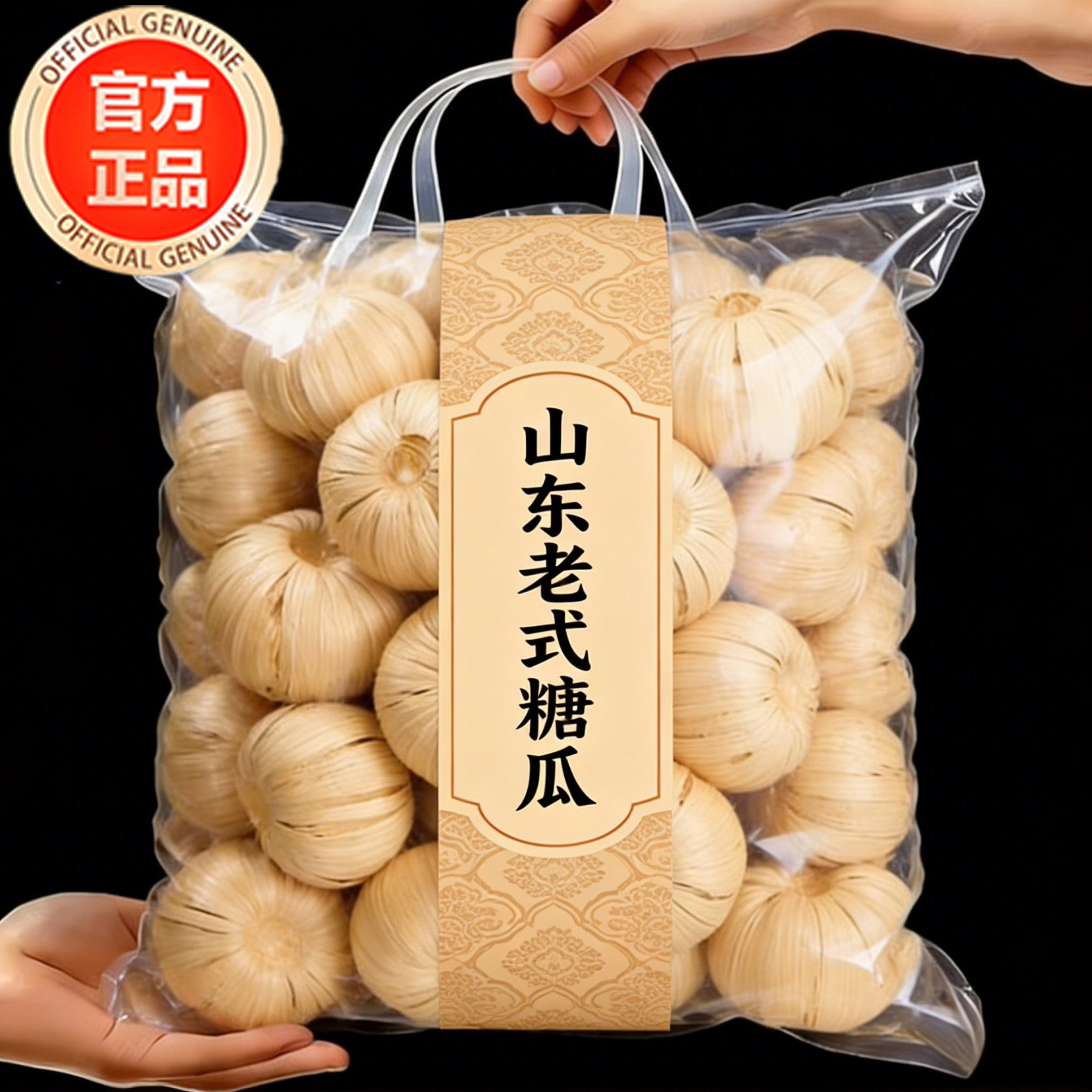 糖瓜粘老式山东正宗纯手工麦芽糖官方旗舰店陈楼灶糖怀旧糖果年货