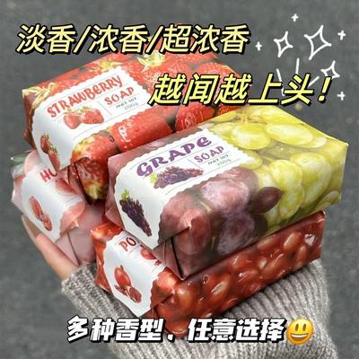 2025年新款葡萄味水果香皂清香形香氛香薰皂洗手洁面沐浴肥皂持久
