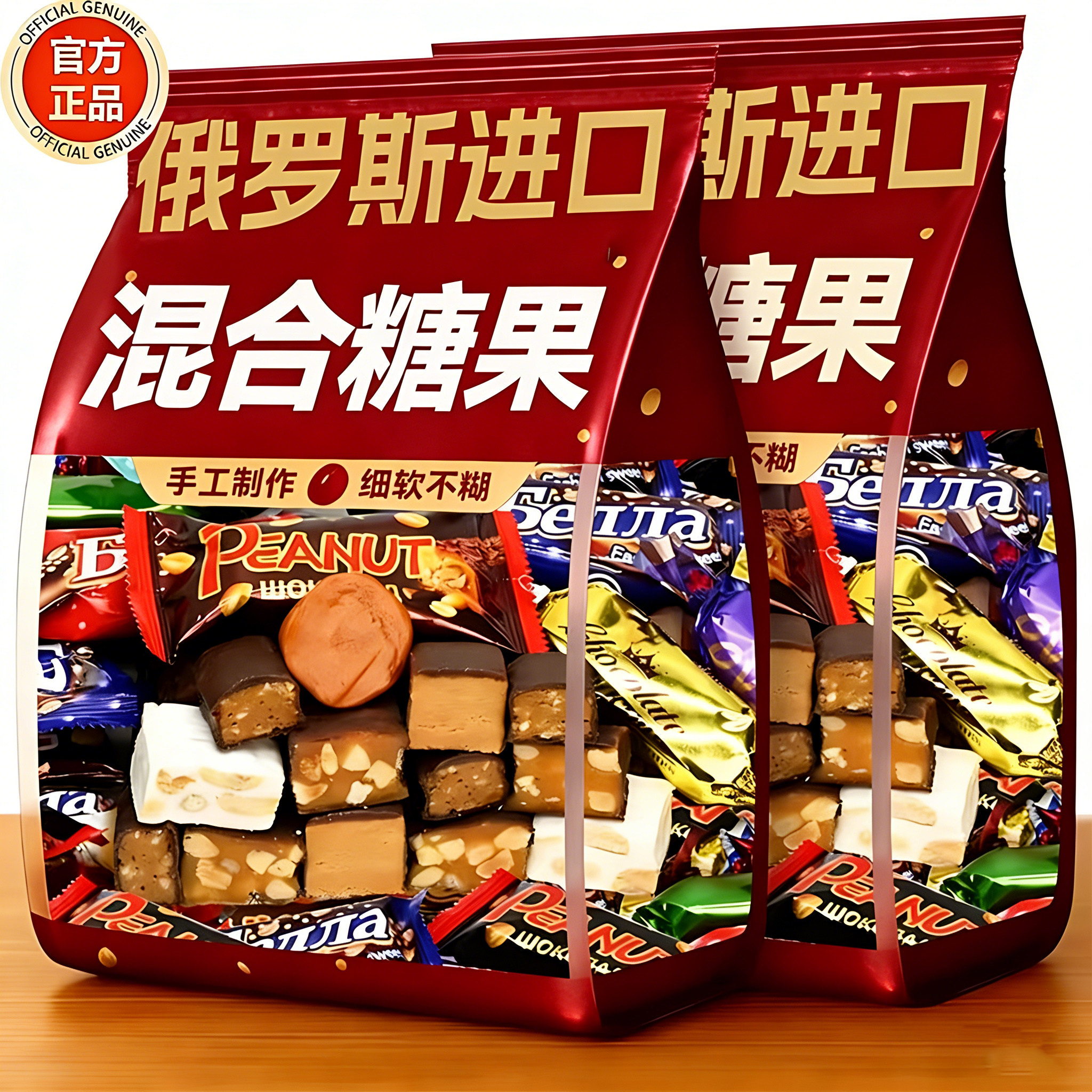 俄罗斯巧克力糖果巧克力原装进口俄罗斯夹心糖果紫皮糖新年货喜糖