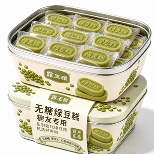 无添加绿豆糕无糖冰皮老式绿豆冰糕口味孕妇零食儿童糖友健康糕点