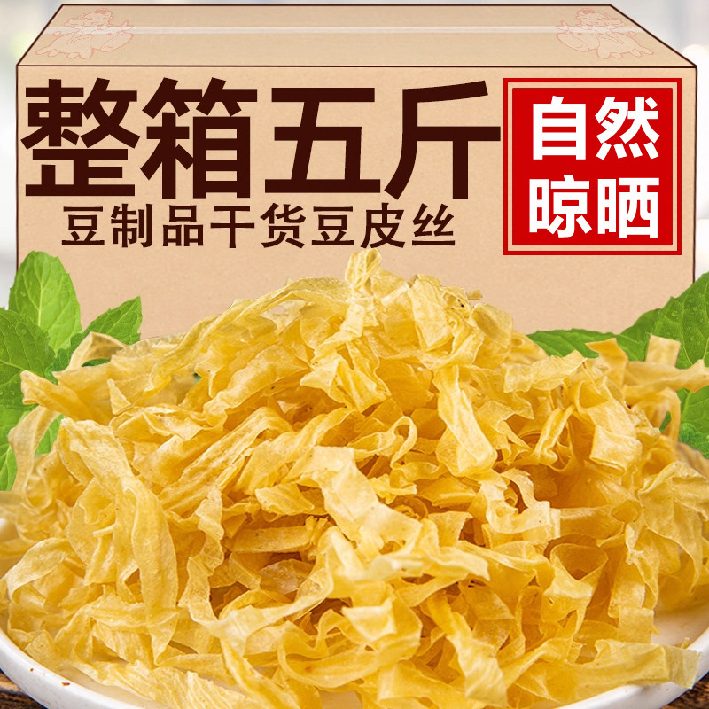 !东北优质纯手工老式干豆皮丝干货千张商用批发无盐粒油