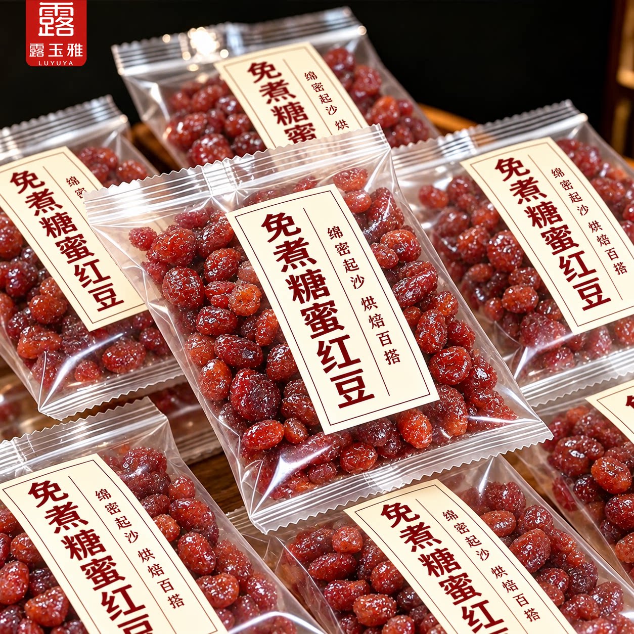 糖纳红豆蜜豆小包装家商用即食免煮糖蜜红豆烘焙奶茶店甜品原料