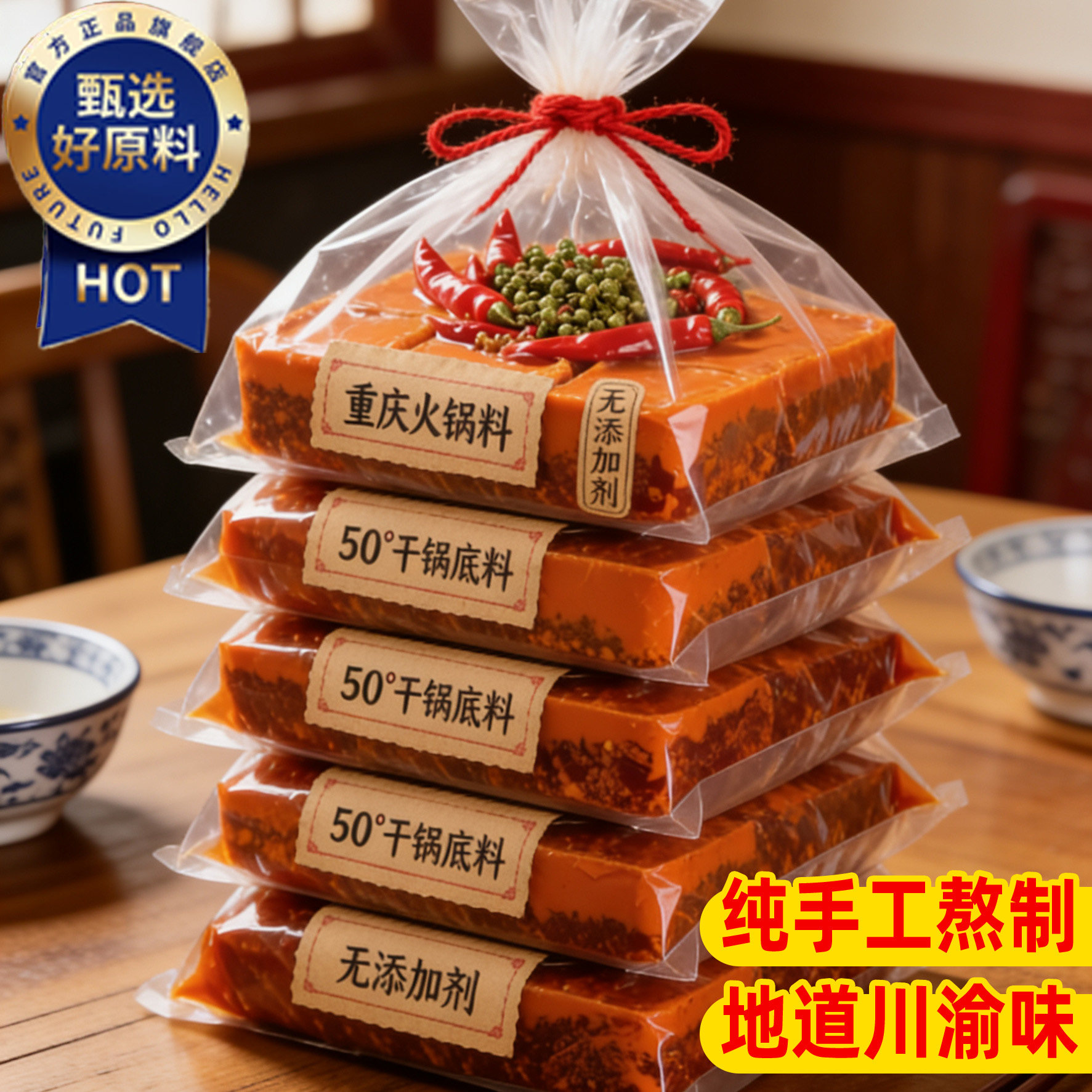 央妈推荐正宗重庆火锅底料官方旗舰店麻辣牛油家商用独立包装年货,粮油调味/速食/干货/烘焙,火锅调料,淘宝优惠券,粉丝福利购,淘宝优惠卷