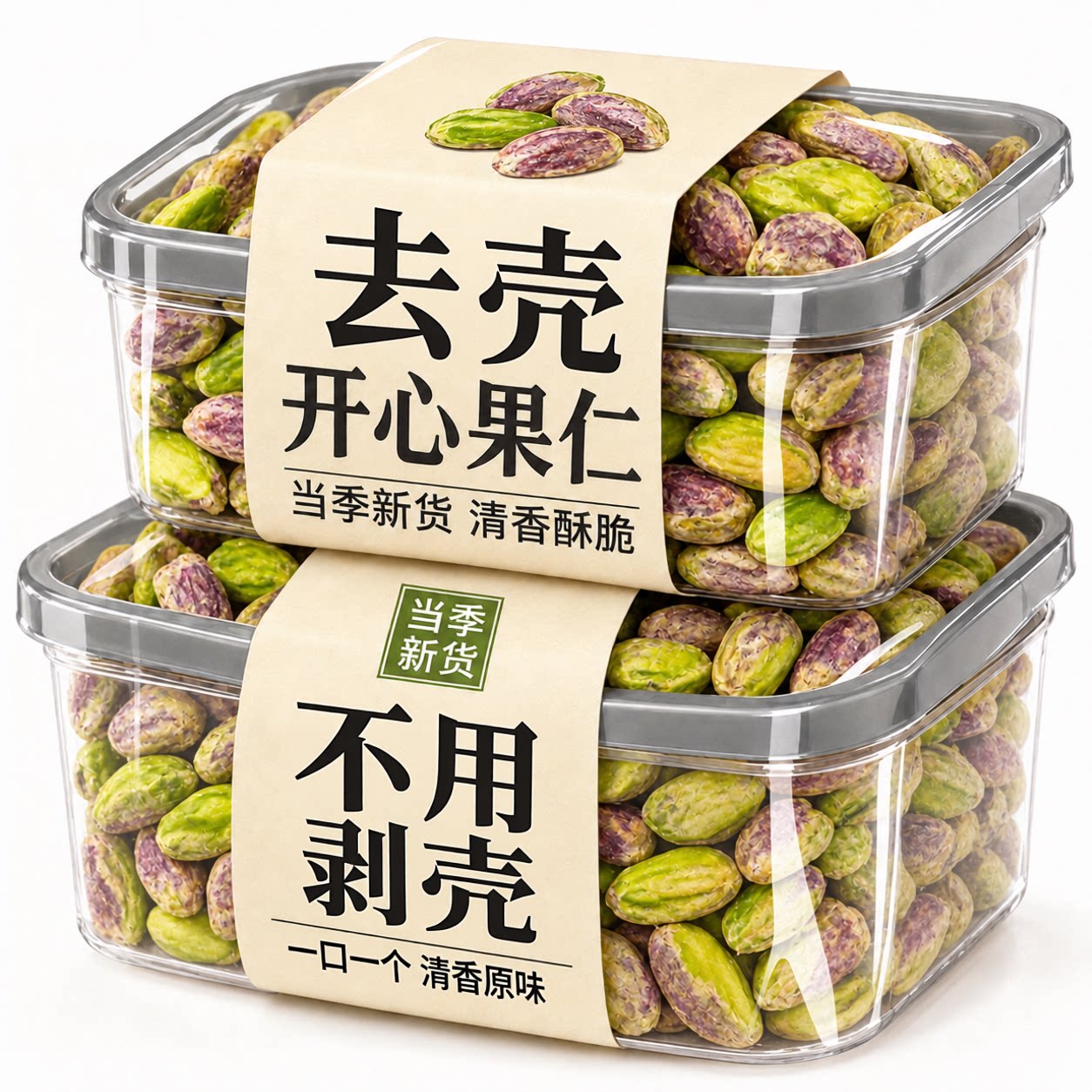 原味开心果仁罐装无添加26年新货原色办公室孕妇坚果零食干果炒货图片