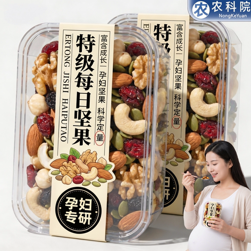 孕妇能吃无添加每日坚果独立装