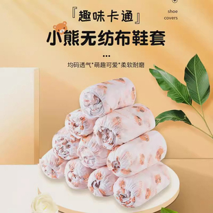 套室内家用待客防尘防滑可洗耐磨成人脚套 无纺布加厚印花一次性鞋