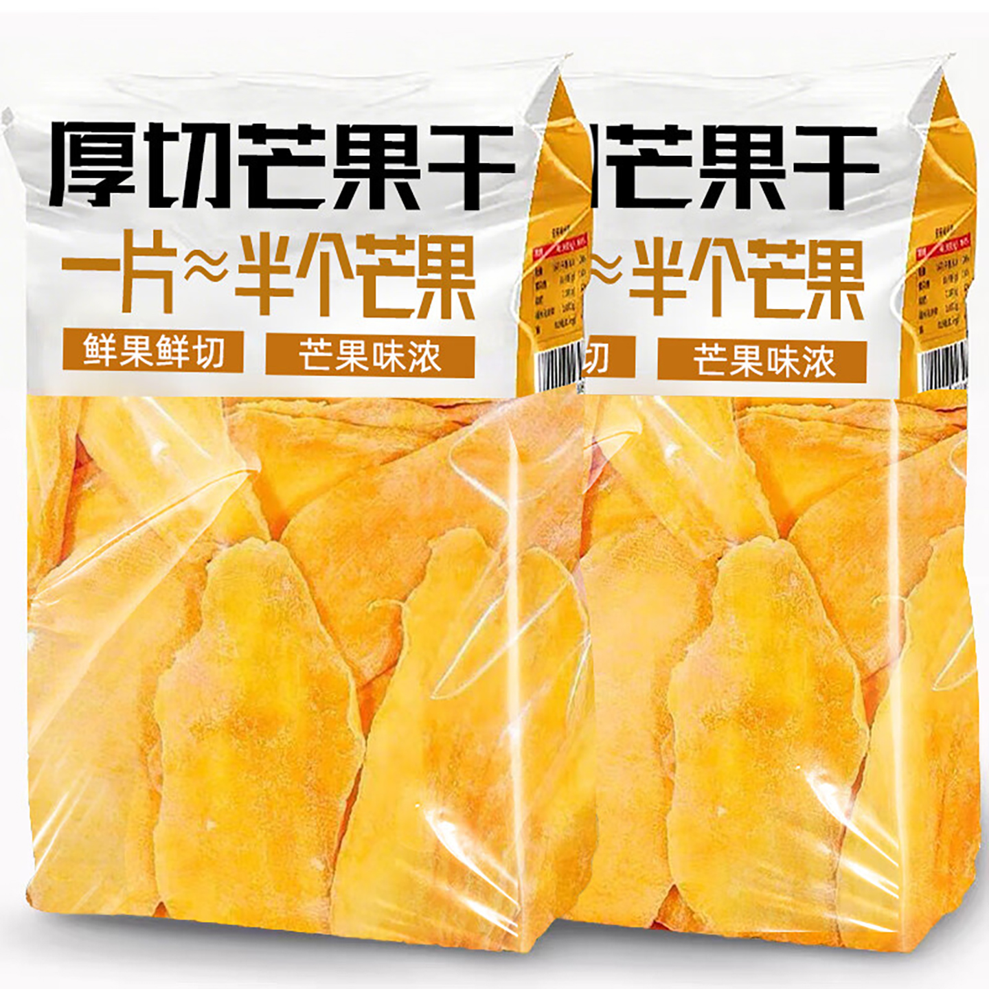 泰国芒果干无糖无添加芒果干旗舰店独立包装批发500g烘焙专用无糖