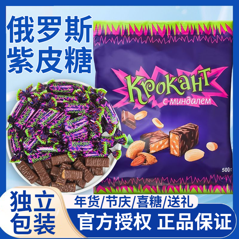 俄罗斯紫皮糖kdv夹心巧克力