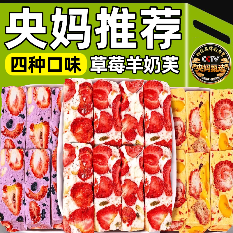 央妈推荐正品草莓羊奶芙旗舰店网红拉丝长条儿童雪花酥零食年货节