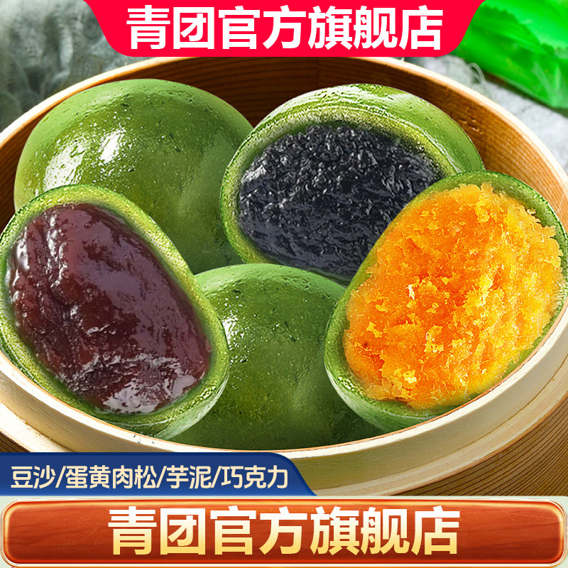 青团艾草预拌粉糕点馅料青团汁蛋黄肉松无糖青团小丸子官方旗舰店图片