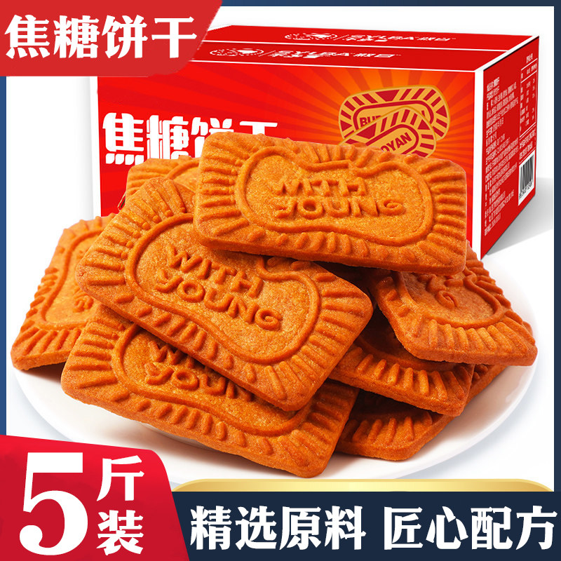 比利时风味焦糖饼干整箱0添加休闲零食早餐解馋小饼干独立小包装