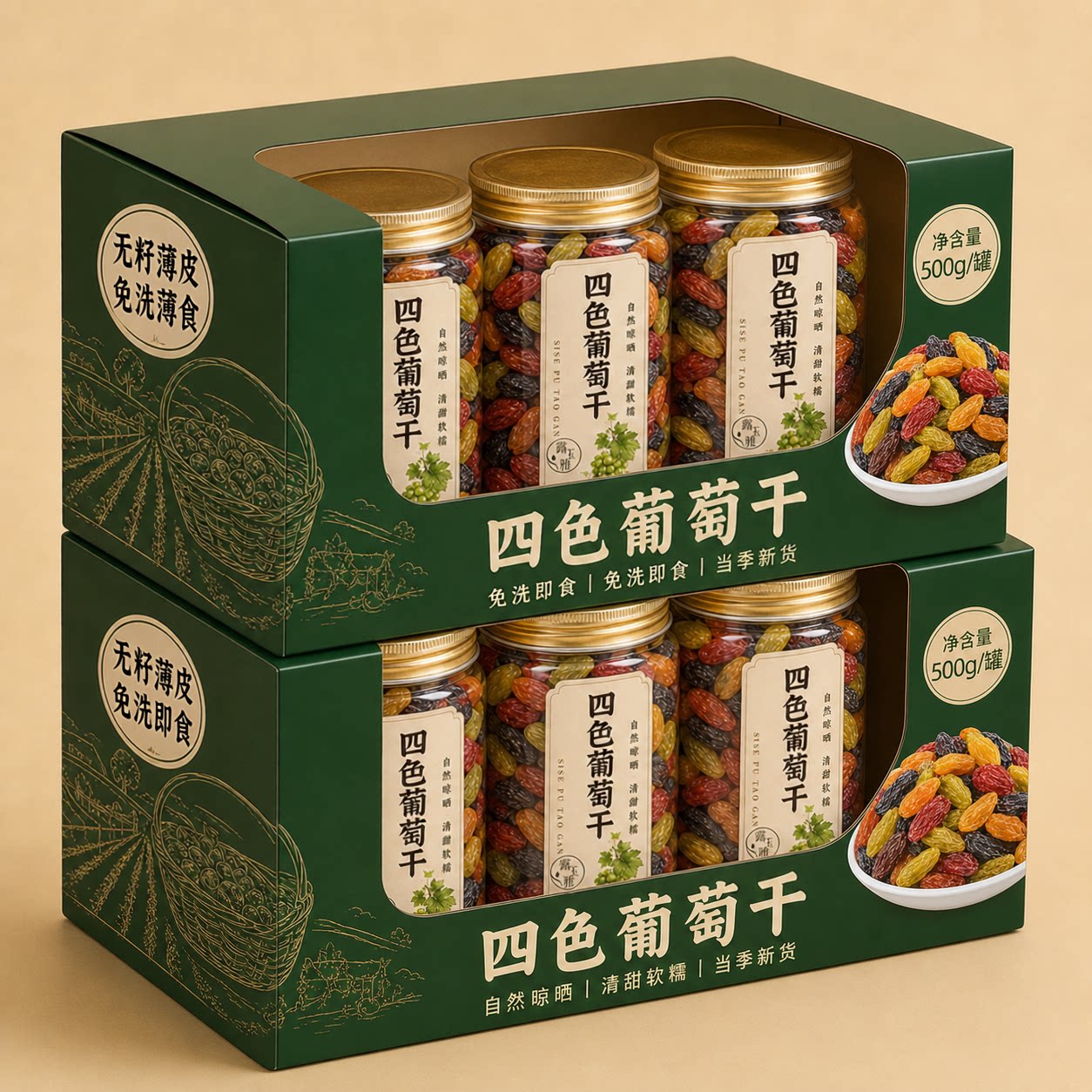 葡萄干新疆特超大级免洗旗舰店黑加仑提子吐鲁番烘焙专用孕妇零食