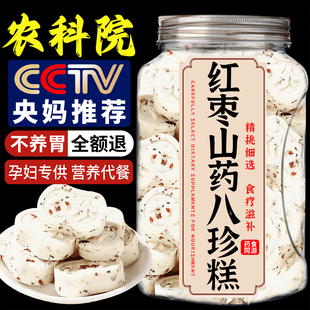 正宗红枣山药八珍糕正品健脾茯苓无糖独立包装李亚鹏官方旗舰店