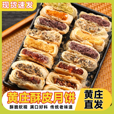 黄庄月饼官方旗舰店正品河北石家庄正宗酥皮咸蛋黄月饼老字号店