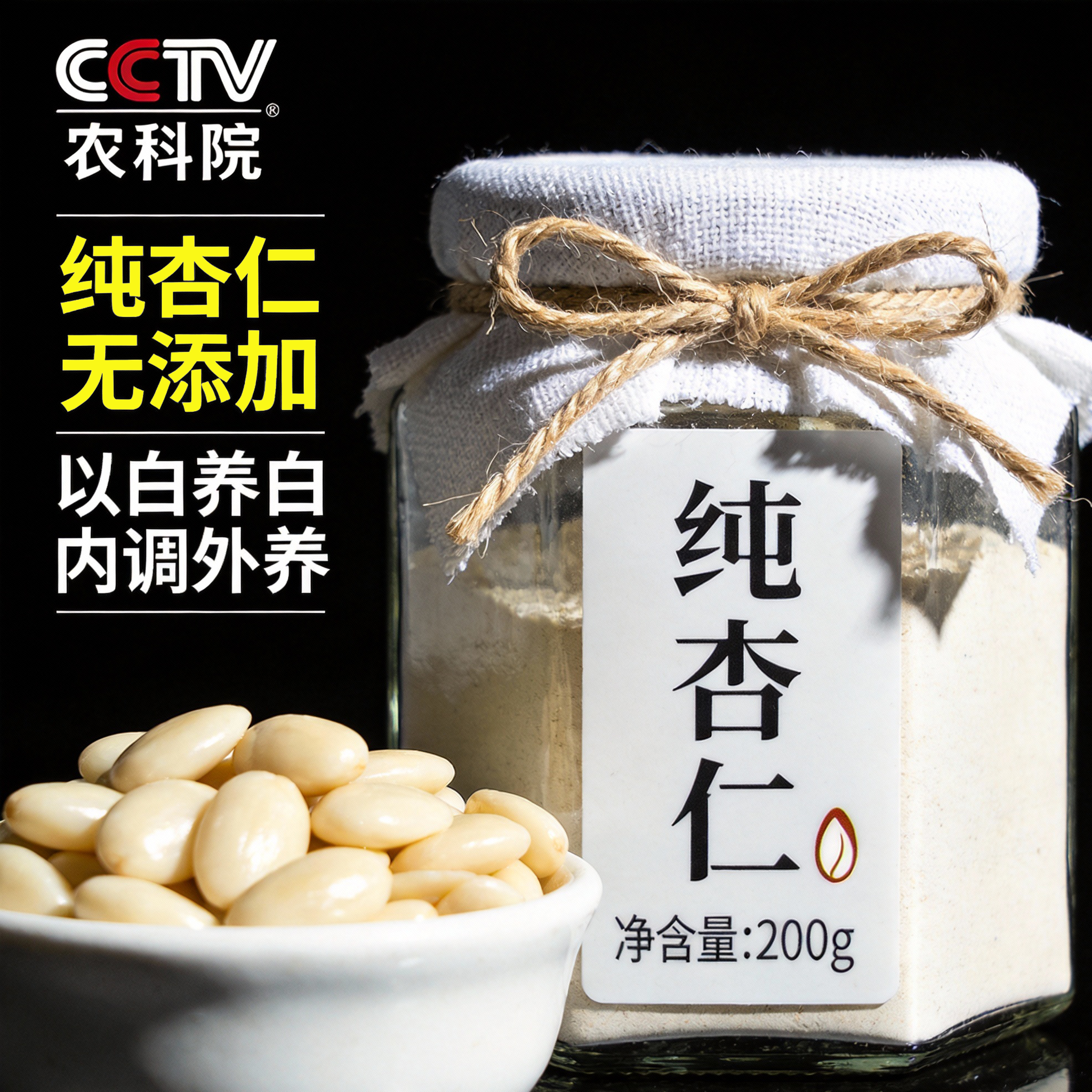 农科院新疆原味甜杏仁粉官方旗舰店七白饮营养早餐烘焙专用年货节,咖啡/麦片/冲饮,天然粉粉食品,淘宝优惠券,粉丝福利购,淘宝优惠卷