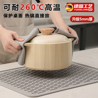 【耐高温硅胶沥水垫】热锅直接放