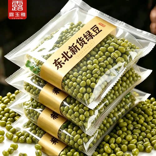 【好煮出沙】精选农家新货绿豆