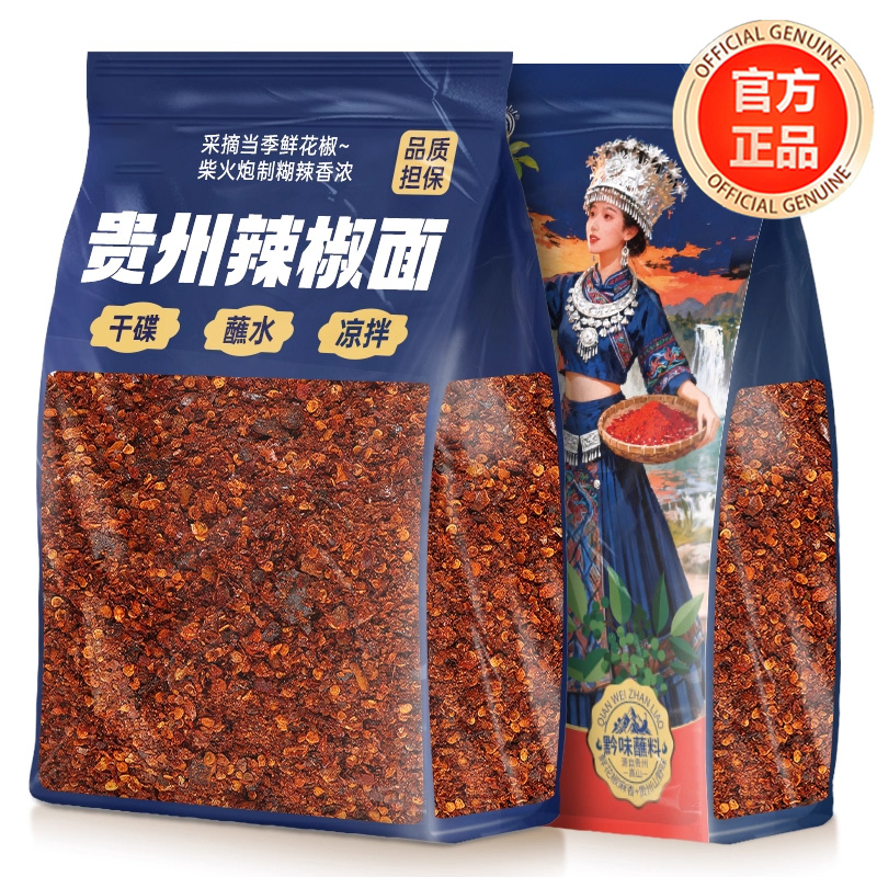 正宗贵州蘸水辣椒面特产木姜子柴火糊辣椒面胡辣椒粉干蘸料干料