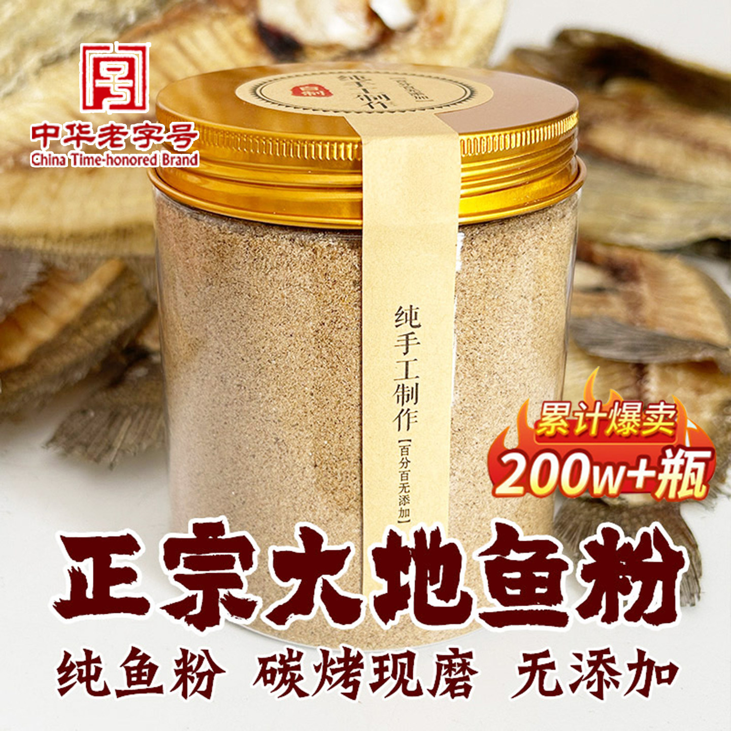 正宗潮汕大地鱼粉旗舰店香港老友记鱼粉商用砂锅粥广东云吞面汤底