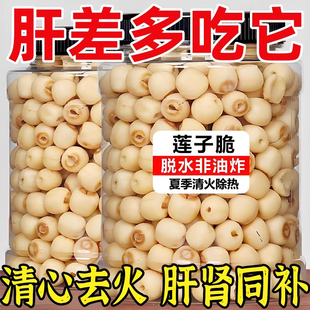 香酥脆莲子脆开袋即食原味脆官方旗舰店湖南特产非油炸无油小包装