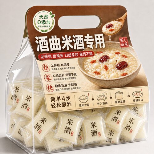 甜酒酿酒曲米酒专用官方旗舰店酵母醪糟家用月子酒饼酵母酒饼粒