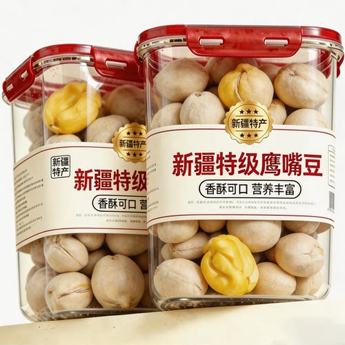 新疆鹰嘴豆生官方旗舰店正宗优质新货豆类减零食脂糖尿杂粮饭病