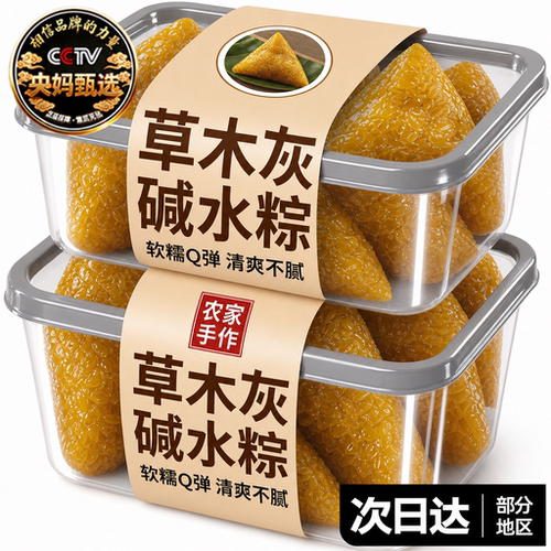 江西农家特产碱水粽子手工制作端午节糯米粽子专用礼盒官方旗舰店