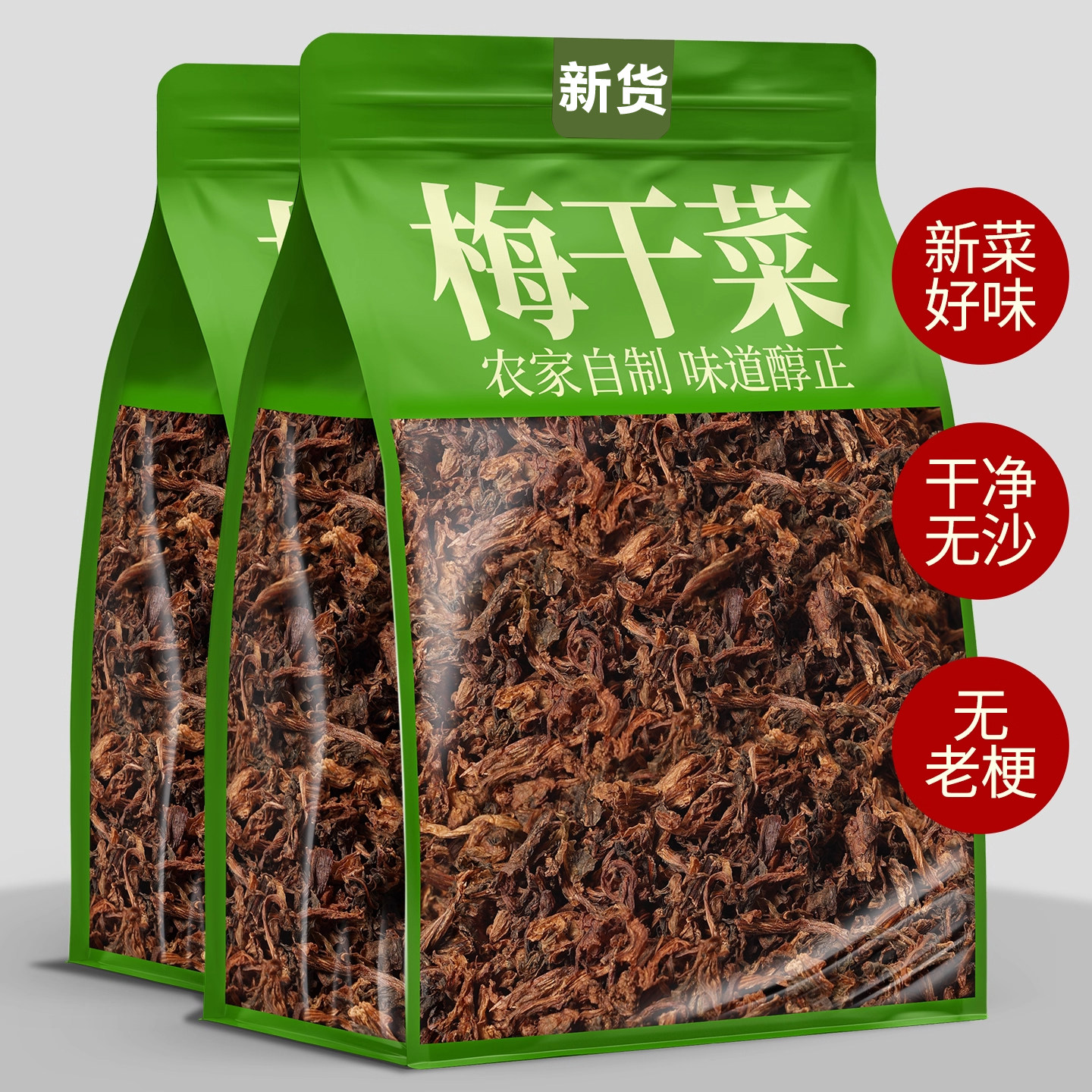 一级梅干菜干货特级官方旗舰店正宗浙江绍兴批发农家自制扣肉专用
