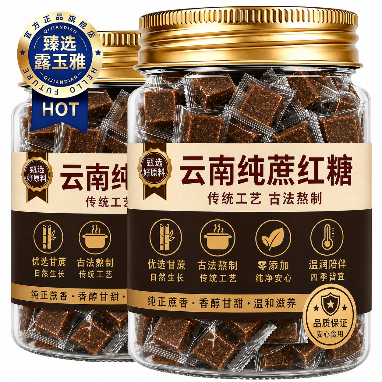 云南古法纯蔗红糖官方旗舰店正品黑红糖块甘蔗大姨妈孕妇产后月子