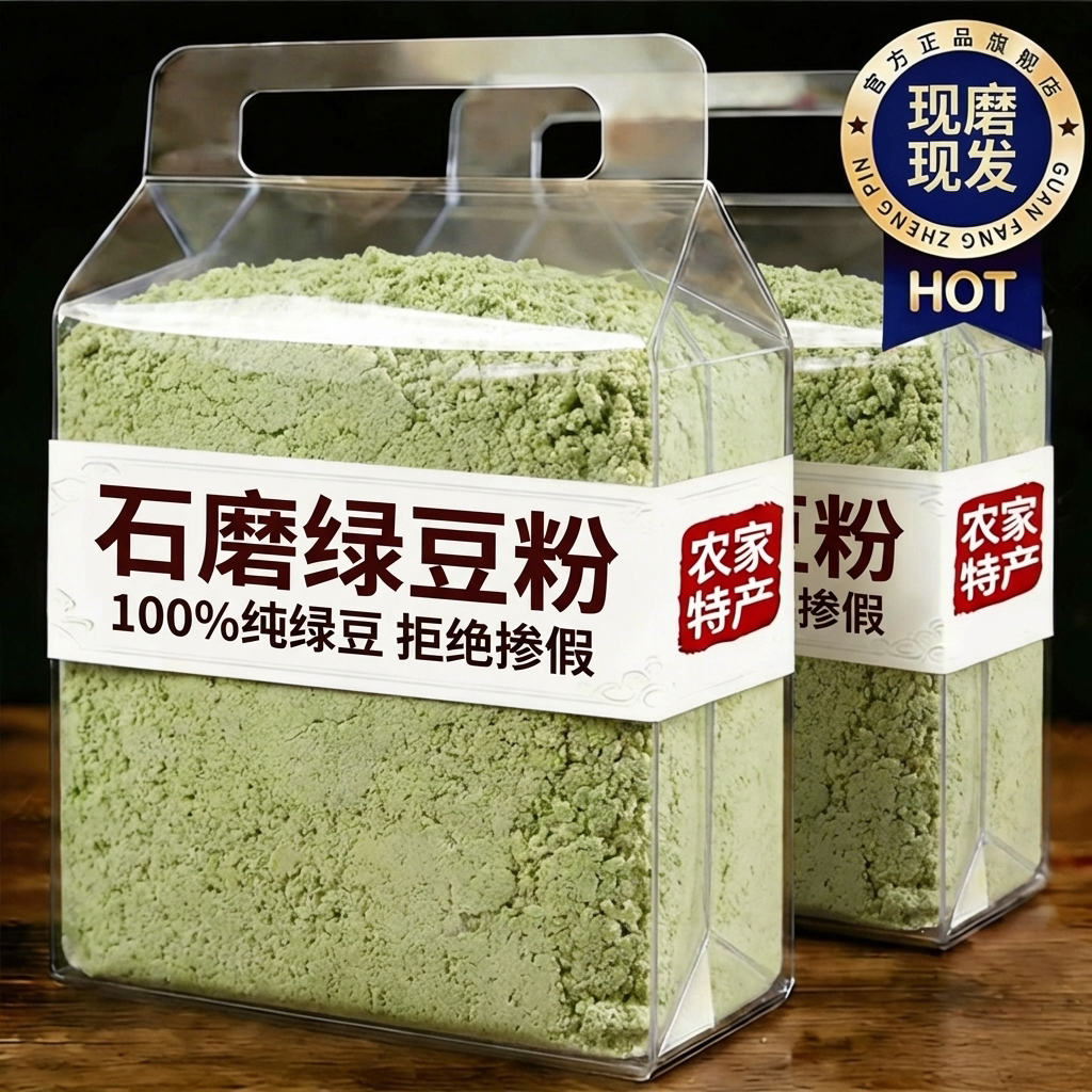 绿豆粉绿豆面山东特产绿豆粉皮现磨无添加0脂粗粮面条粉丝绿豆糕