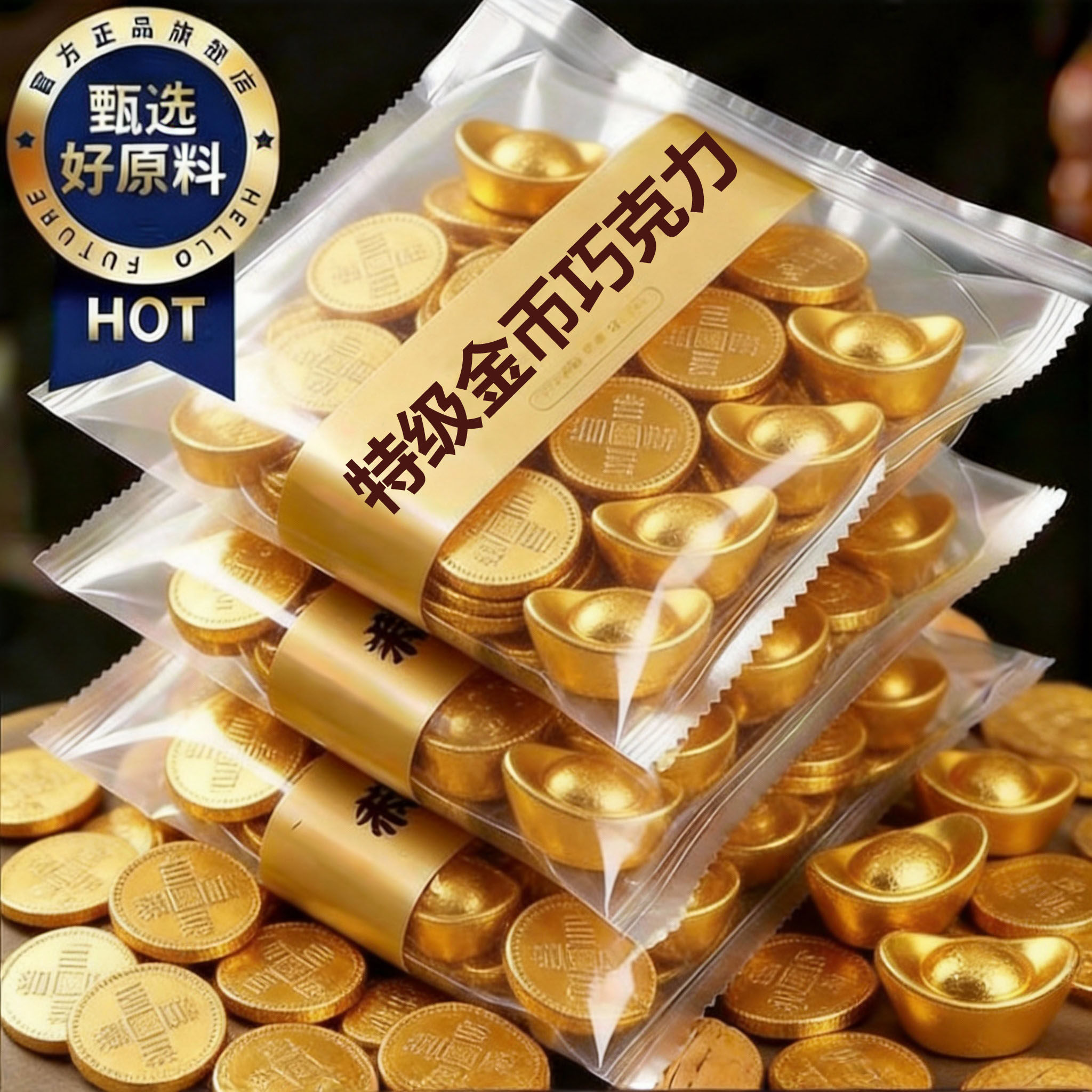 农科院金币黑巧克力非纯可可脂官方旗舰店蛋糕装元宝送礼喜糖年货,零食/坚果/特产,巧克力制品,淘宝优惠券,粉丝福利购,淘宝优惠卷