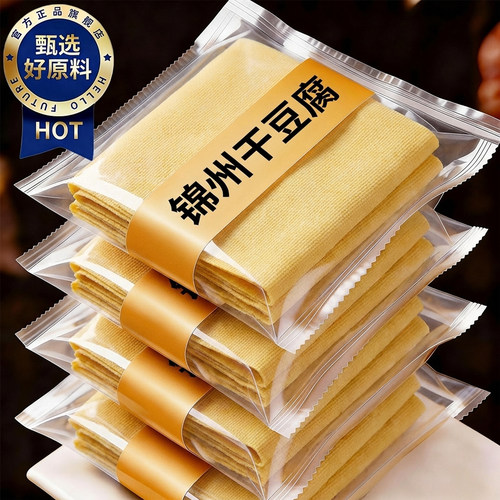 锦州干豆腐旗舰店纯手工东北特产黄豆千张火锅腐皮豆皮卤水干豆腐