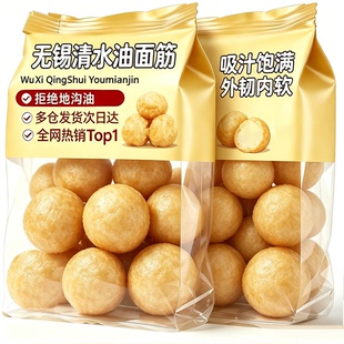 正宗无锡清水油面筋老字号素油面筋泡面筋球干货素食炒菜火锅塞肉