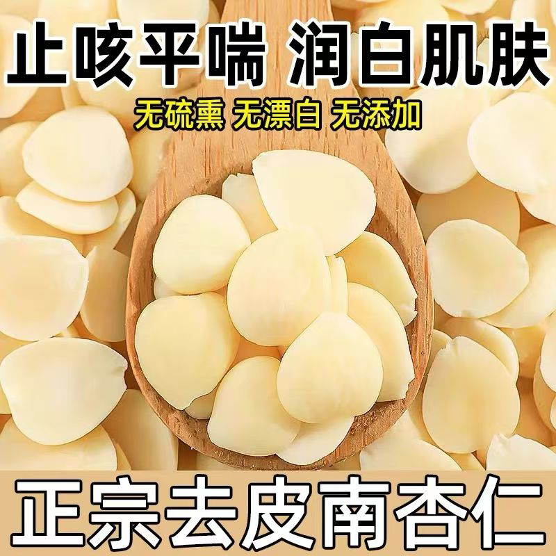 胖东来新疆原味甜杏仁官方旗舰店2025年新货南杏仁原味无添加食用