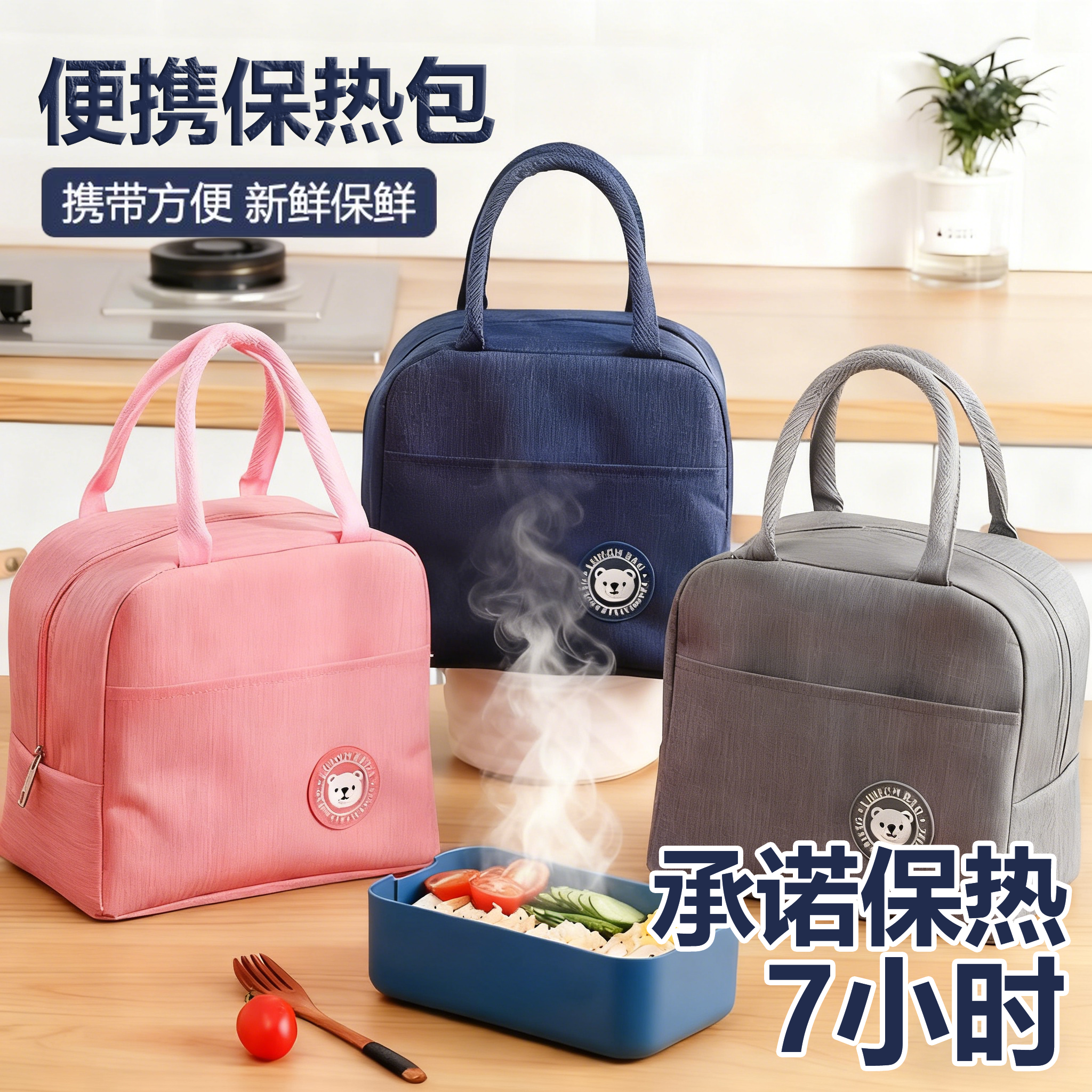 新款长效保温袋便当包饭盒保温袋