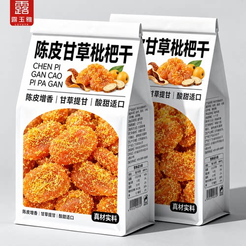 【匠心蜜制】特级陈皮甘草枇杷干