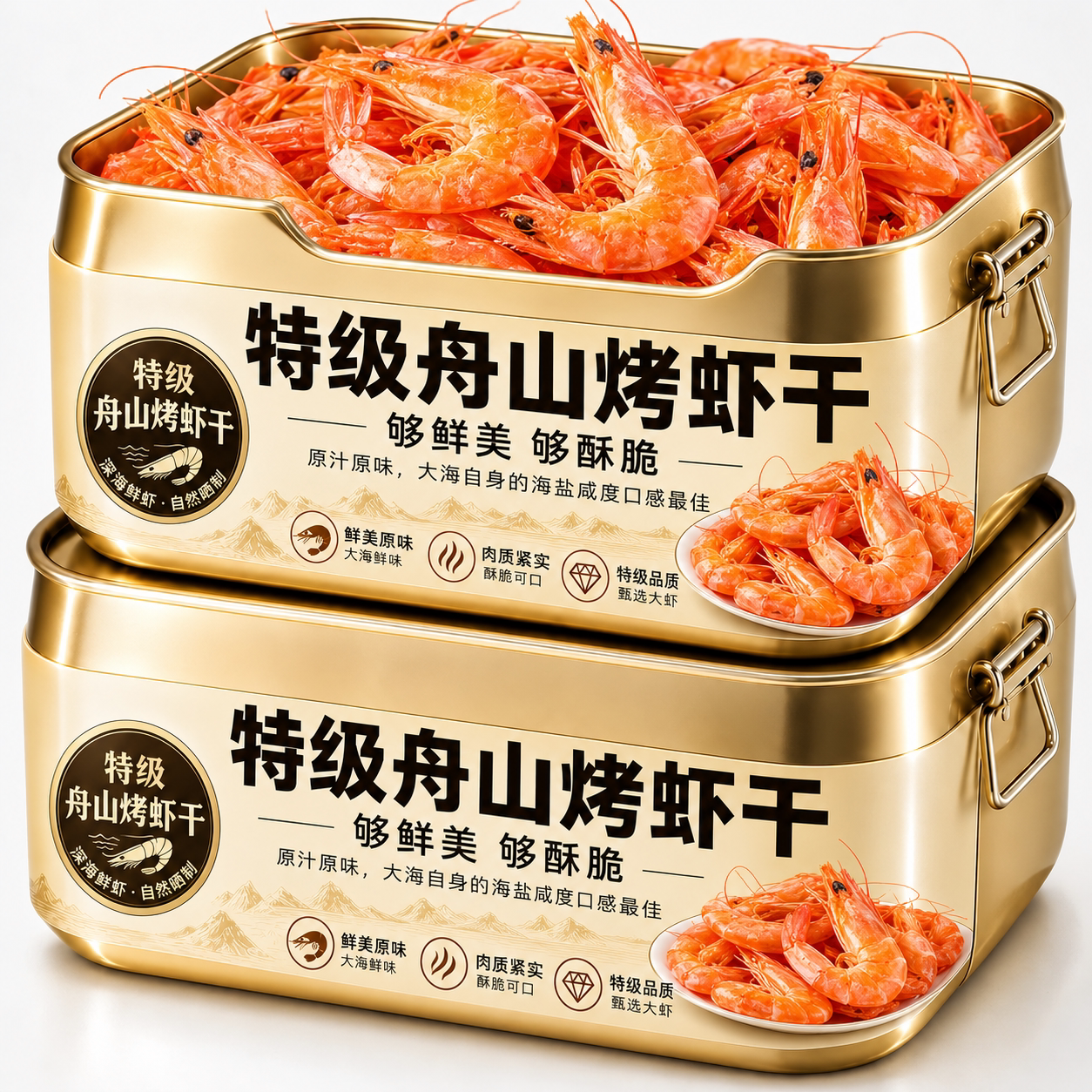烤虾干即食舟山官方旗舰店特大号烤虾肉仁海鲜干货零食开袋即食