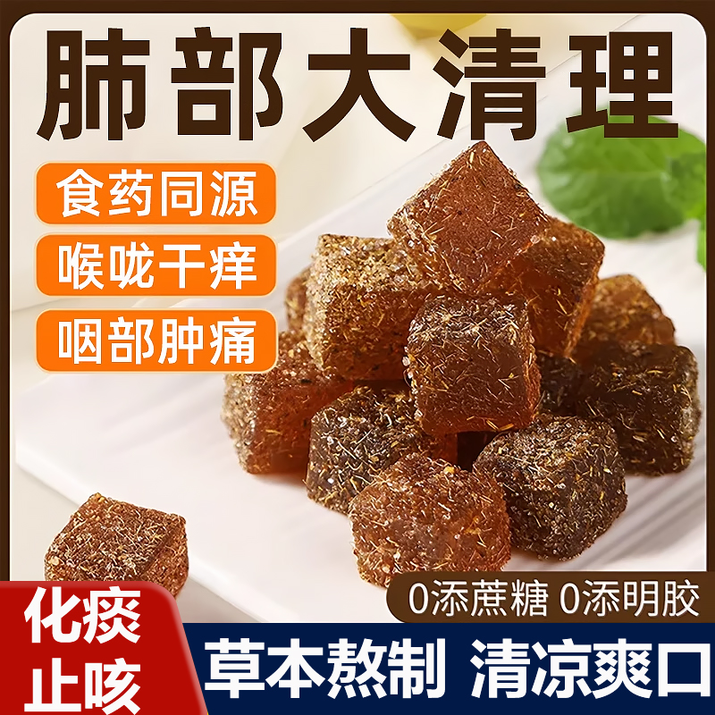 百草梨膏糖枇杷化痰止咳润肺官方旗舰店正品手工润喉糖薄荷润喉糖