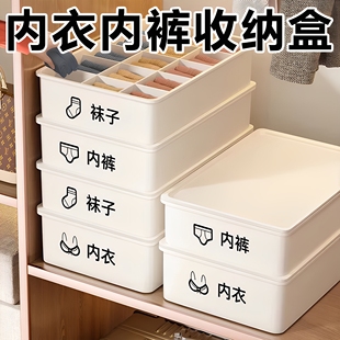 袜子三合一收纳盒衣柜分格家用宿舍塑料收纳神器贴身衣物 内衣内裤