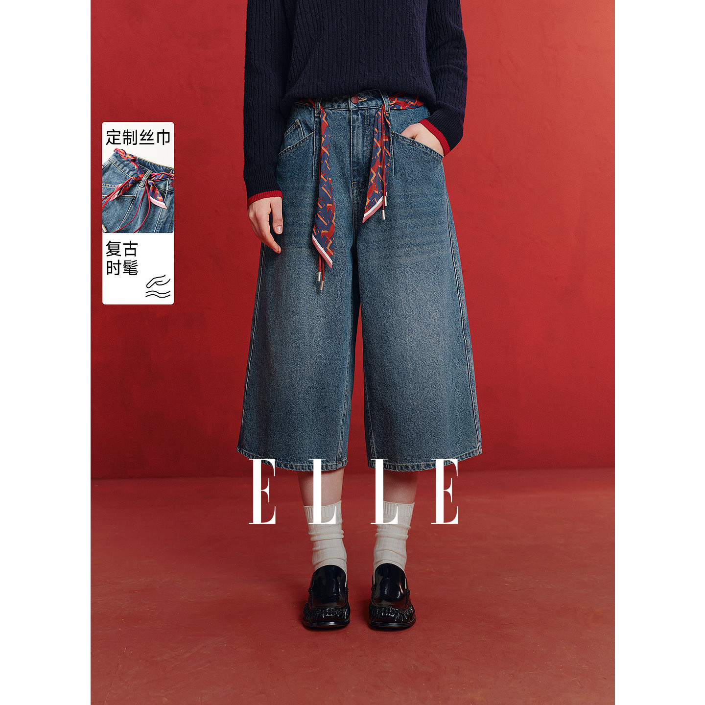 ELLE法式丝巾腰带休闲牛仔裤女2026春季新款显瘦通勤七分阔腿