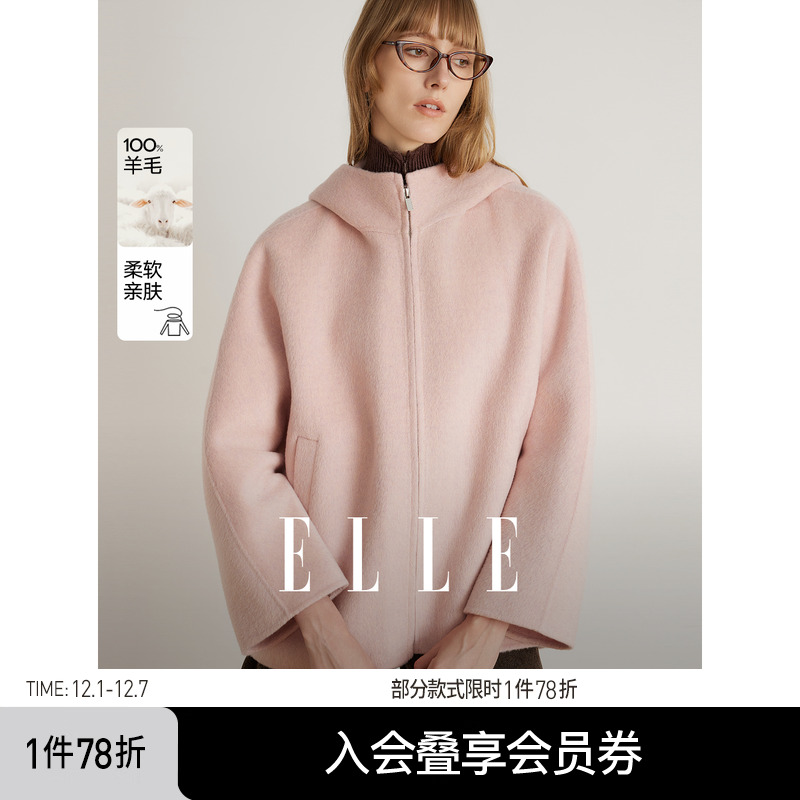 ELLE100%绵羊毛粉色双面呢大衣