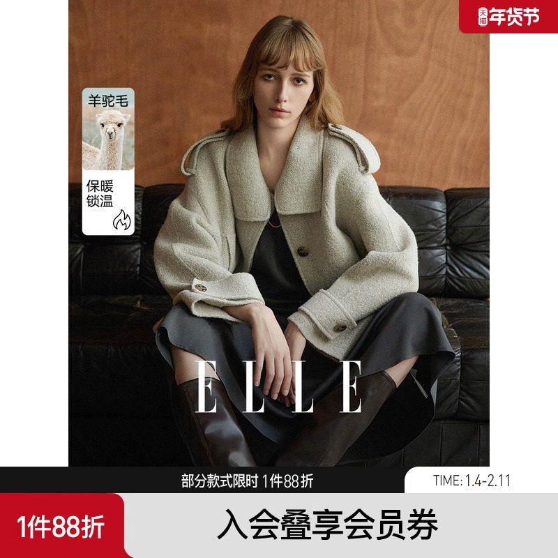 【商场同款】ELLE米白色绵羊毛双面呢大衣女2025冬季新款毛呢外套,女装/女士精品,毛呢外套,淘宝优惠券,粉丝福利购,淘宝优惠卷