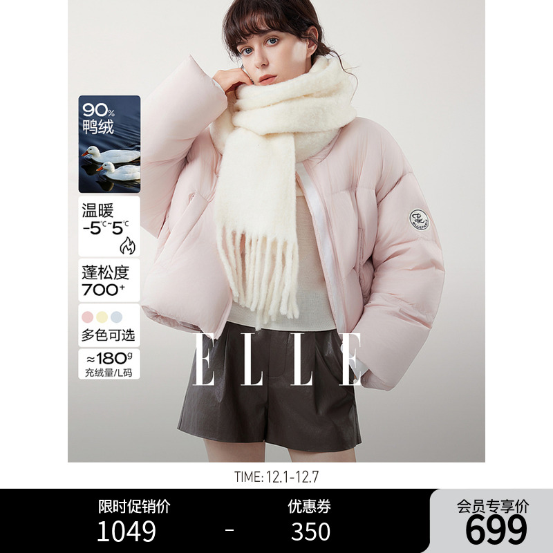 ELLE90白鸭绒立领廓形羽绒服