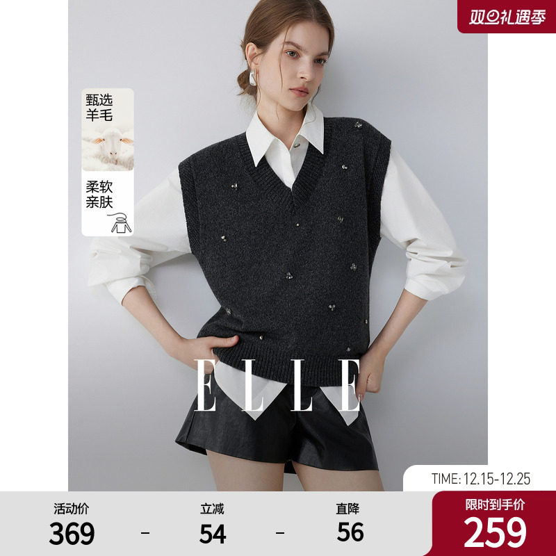 ELLE摩登重工绵羊毛钉钻针织马甲女2025冬新款设计感通勤马夹