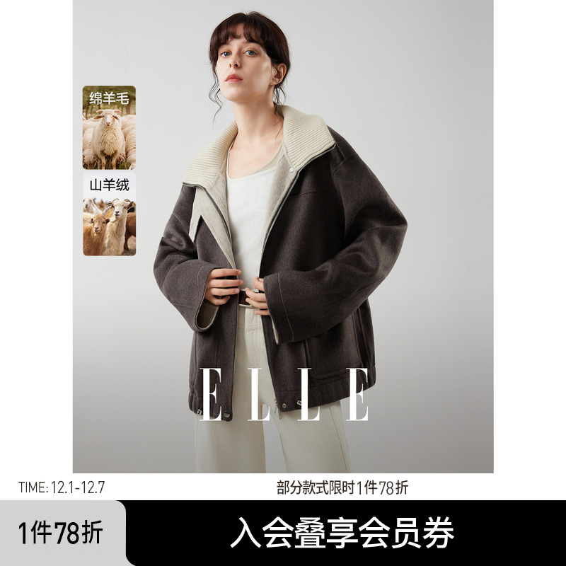 ELLE绵羊毛休闲廓形双面呢大衣