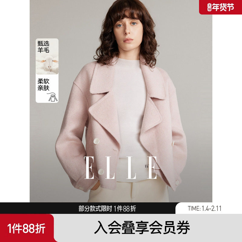 ELLE粉色绵羊毛短款毛呢外套女2025冬季新款高级感双排扣羊毛大衣,女装/女士精品,毛呢外套,淘宝优惠券,粉丝福利购,淘宝优惠卷