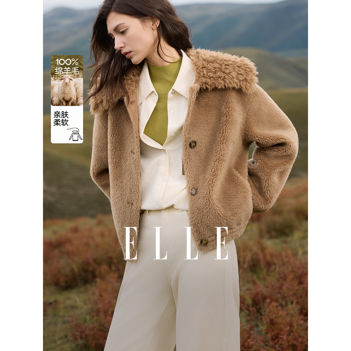【100%绵羊毛】ELLE复古羊羔毛仿皮草毛绒短外套女2025冬